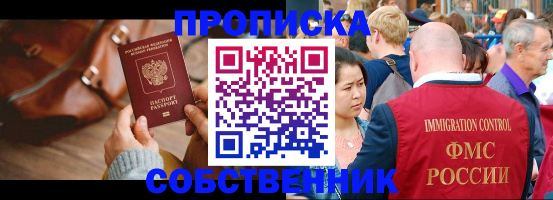 прописка ребенка в Заозёрном