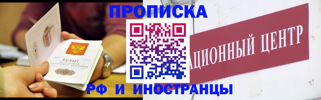 прописка в квартире в Заозёрном